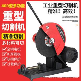 400型切割机纯铜电机3kw家用220v不锈钢材金属工业级大功率切割机