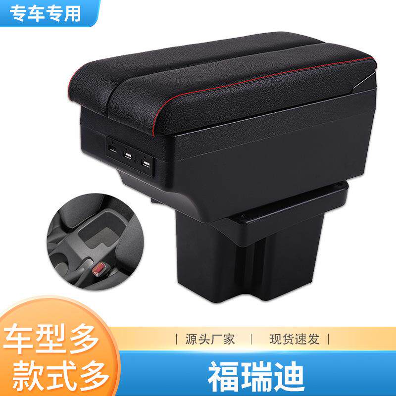 起亚福瑞迪扶手箱2014款2016专用中央手扶箱一体原装改装配件装饰