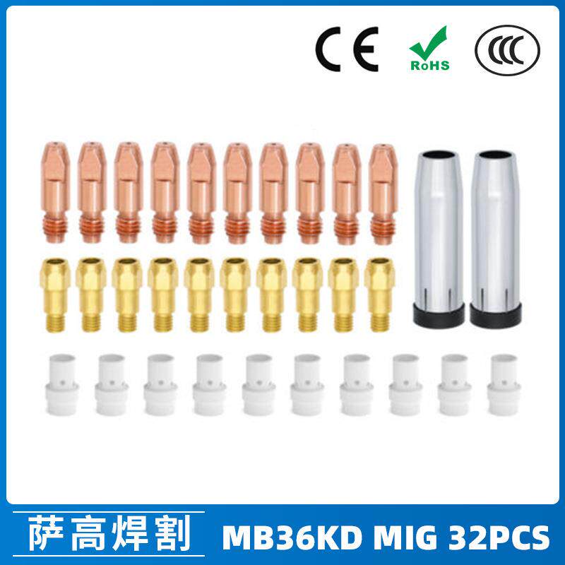 MB36KD导电嘴36KD保护套连接杆气保焊枪MIG配件分流器32PCS