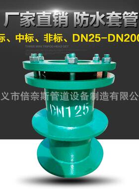 防护密闭02S404标准穿墙套管A型不锈钢防水套管B型柔性防水套管