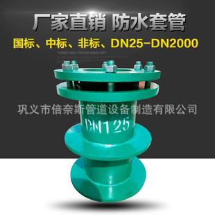 防护密闭02S404标准穿墙套管A型不锈钢防水套管B型柔性防水套管