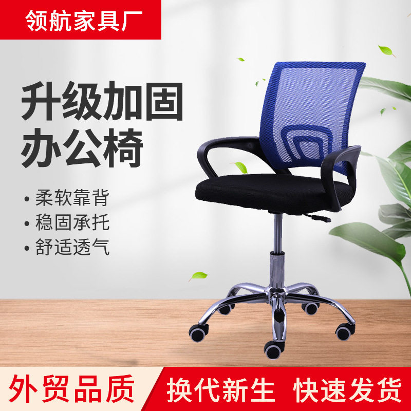 弓形办公椅网布升降可移动办公椅人体工学镂空透气椅弓形办公椅