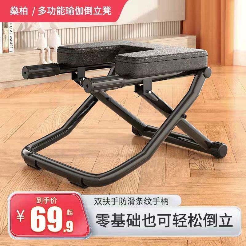 直销免安装瑜伽倒立凳倒立机健身椅家用倒立辅助健身训练器