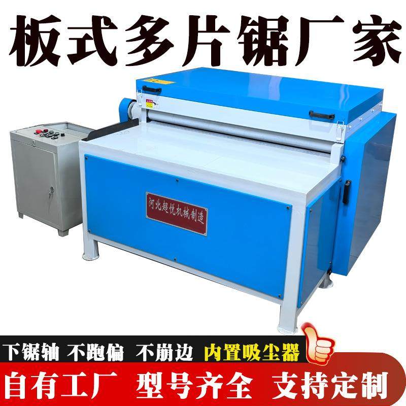 1300胶合板多片锯实木板开料锯多层板密度板开条锯板式多片锯,收纳整理,烫衣板及配件,淘宝优惠券,粉丝福利购,淘宝优惠卷