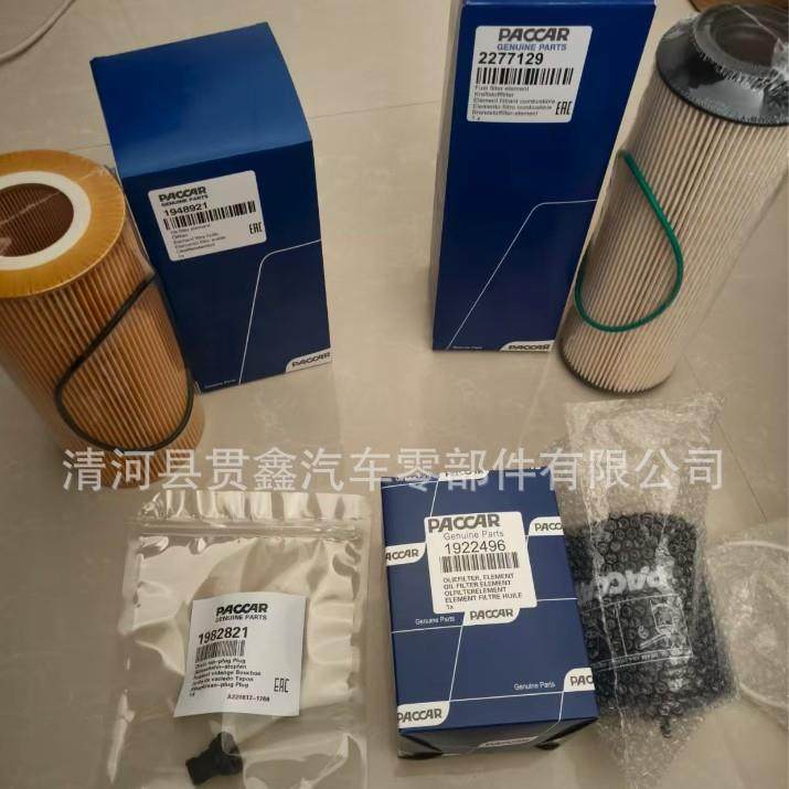 供应2277129+1922496+1948921+1982821全套装组合柴油机油滤芯,纺织面料/辅料/配套,纺织机械配件,淘宝优惠券,粉丝福利购,淘宝优惠卷