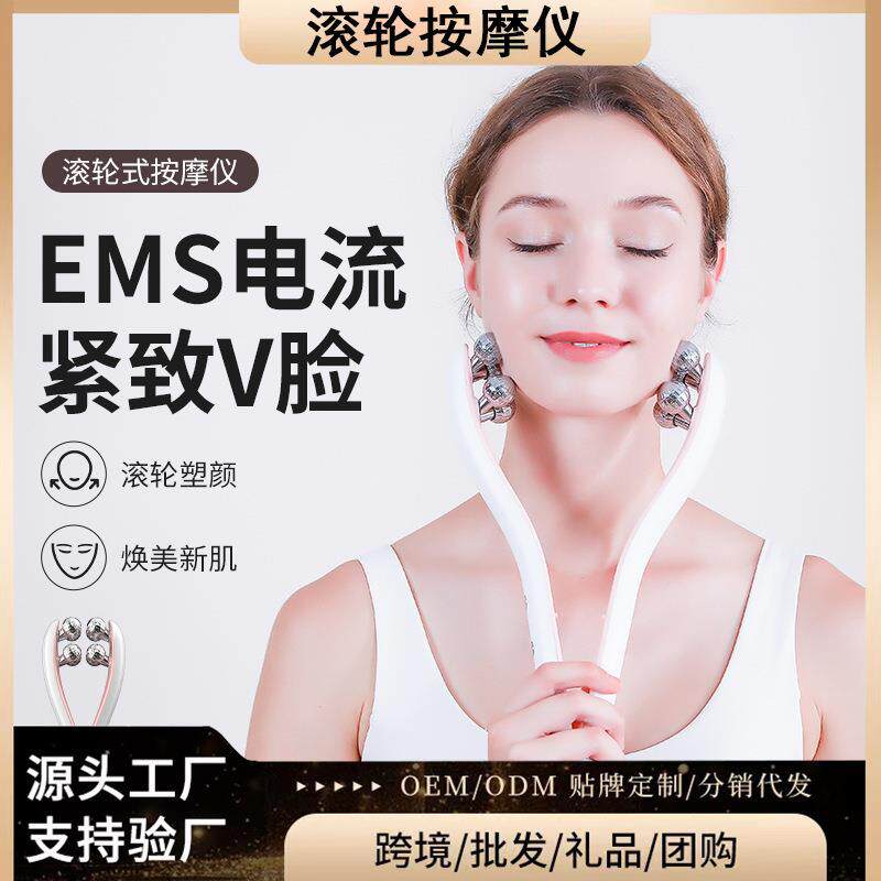 美颈仪按摩器提拉瘦脸美容仪滚轮家用全身可用按摩仪提拉紧致