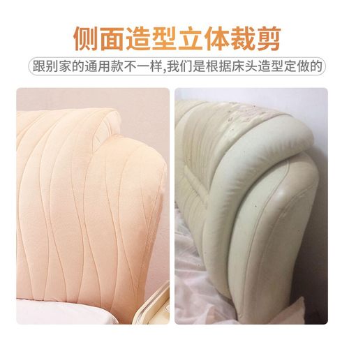 皮床床头罩1.5米/1.8米/2米床布艺弧形欧式软包防尘靠背保护罩套