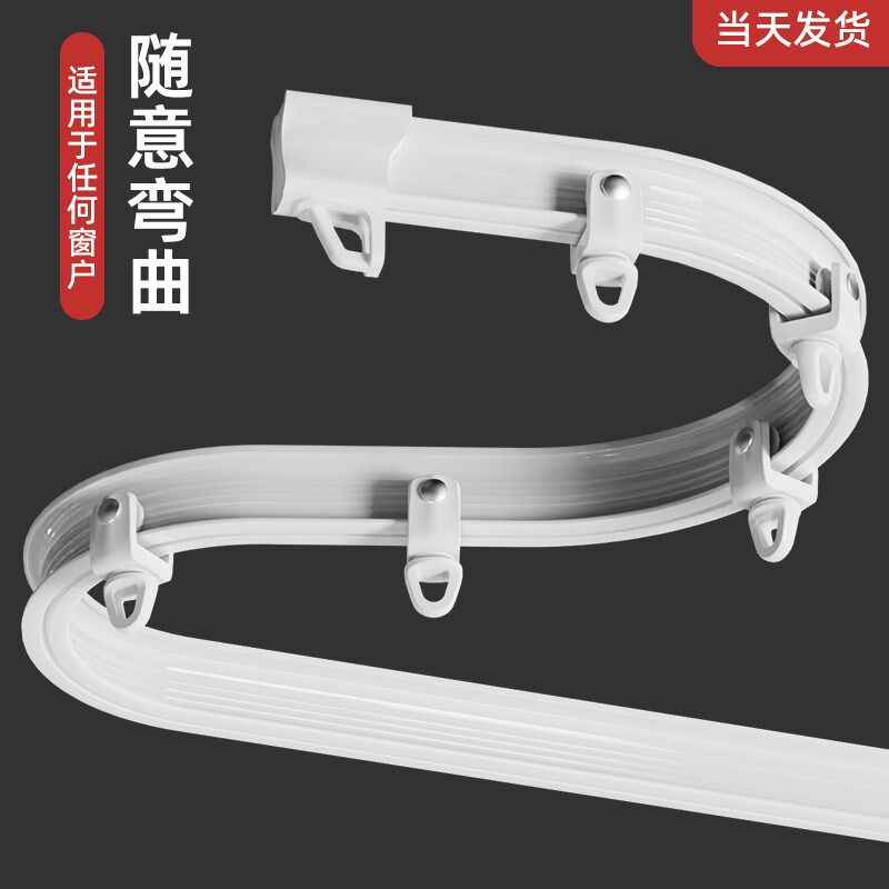 奢帘客u型窗帘轨道弯轨 飘窗弧形可转角弯曲滑轨铝合金顶装轨静音