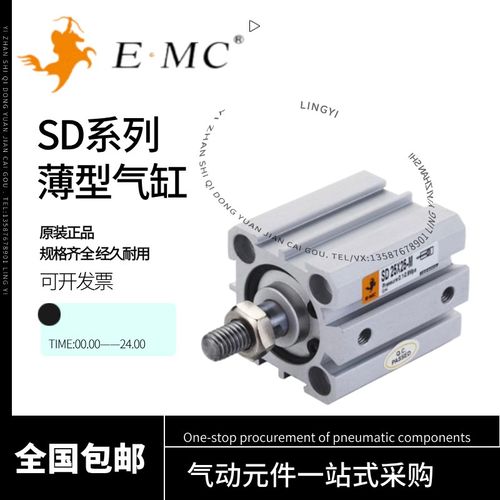 亿太诺EMC薄型气缸SD20/25X5X10X15X20X25X30X40X50X100-S-M SD