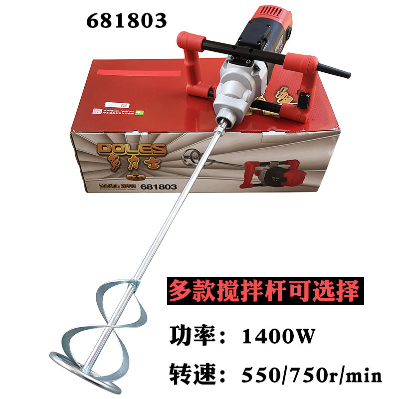 多力士681803搅拌机水泥腻子粉砂浆面粉大功率搅拌器打灰机1400W