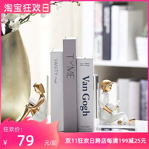 创意家居书架书立装饰品可放样板间客厅优质书挡书靠书房桌面摆件