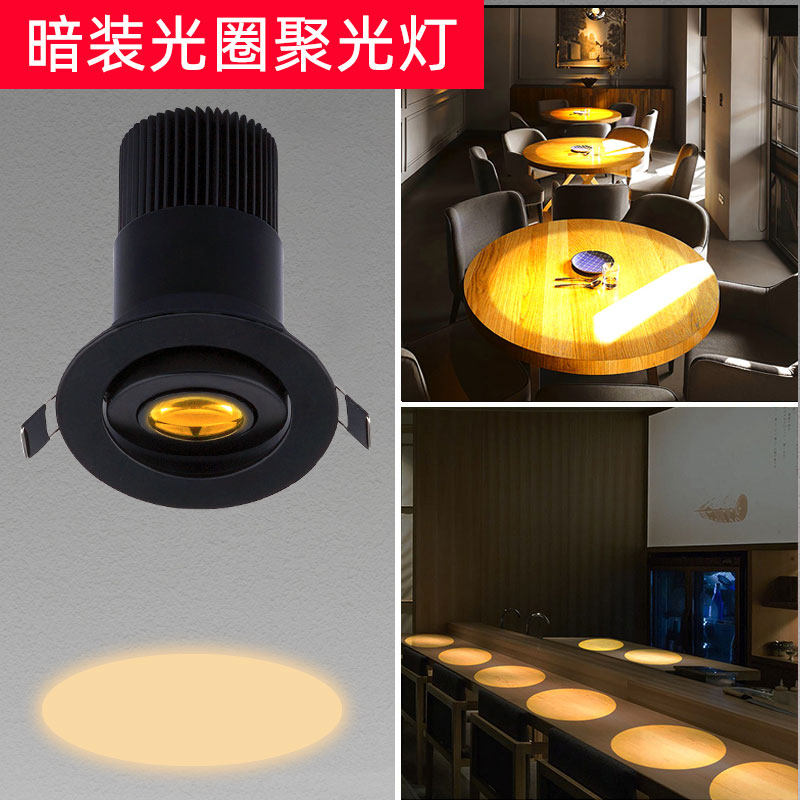一束光聚光灯led射灯光圈嵌入式3W5W7W开孔7.5公分75mm餐桌氛围灯
