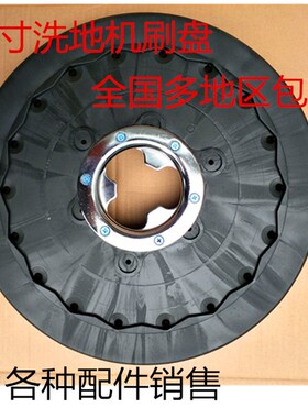 盈乐洗地刷刷盘盈杰YL-815/813B手推洗地机硬毛刷20寸扫地刷配件