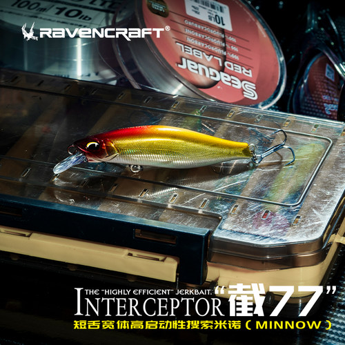 新款鸦语子夜路亚远投浮水米诺截77翘嘴鲈鱼鳜鱼黑坑桥洞微物假饵