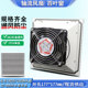 开孔177 配电柜塑料百叶窗防尘罩带风机220V 205通风过滤网组