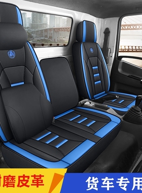 一汽解放虎VH大王驾到J6F轻卡货车皮革座套4.2米单排栏板全包坐垫