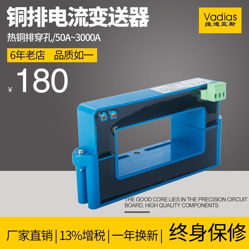 铜牌交流电流变送器AC,DC50A-3000A直流对开式开口霍尔直流变送器