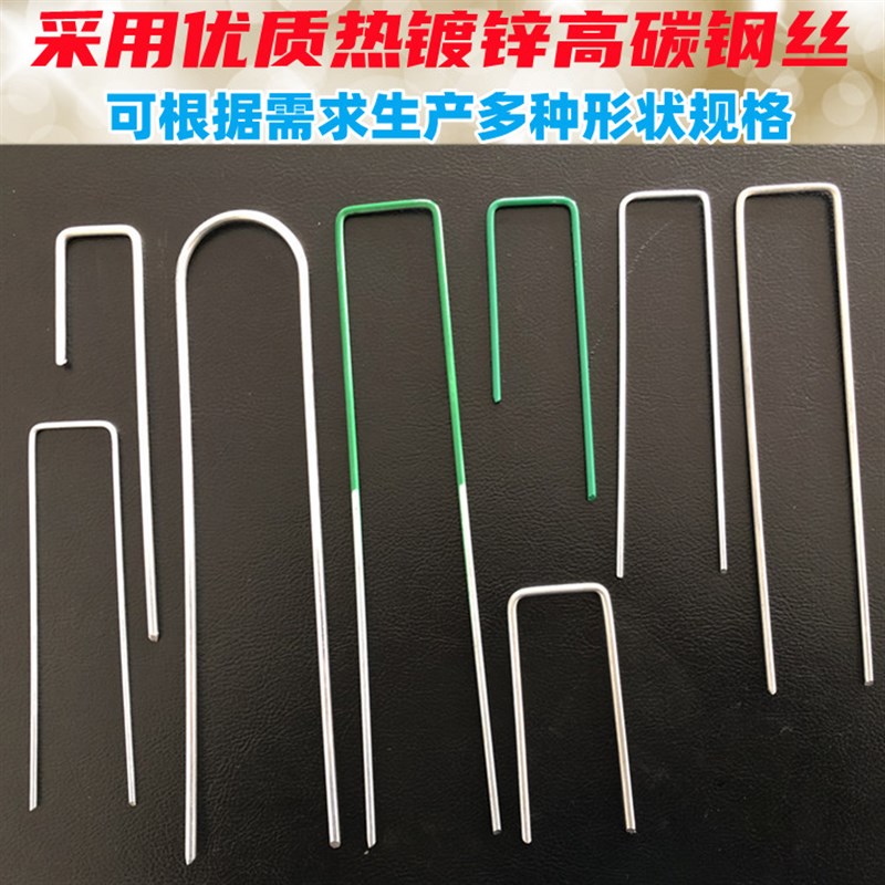 地布钉防草布U型地钉绿色草坪钉土格栅三维网固定器镀锌钢丝地钉