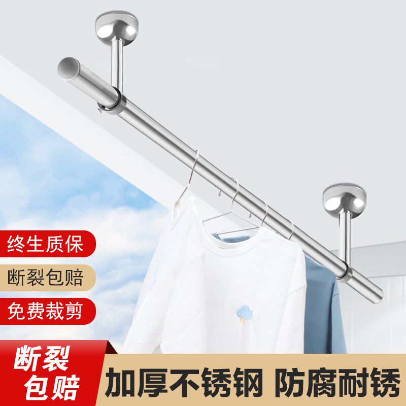 不锈钢晾衣杆阳台顶装固定式晾衣架晒衣吊杆一根杆凉衣捍打孔单杆