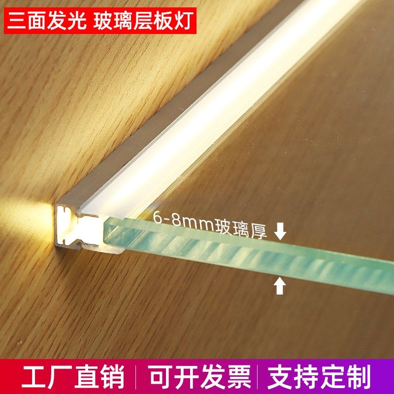 led玻璃层板灯酒柜灯隔板灯书柜灯卡槽发光线条灯感应灯带条定制