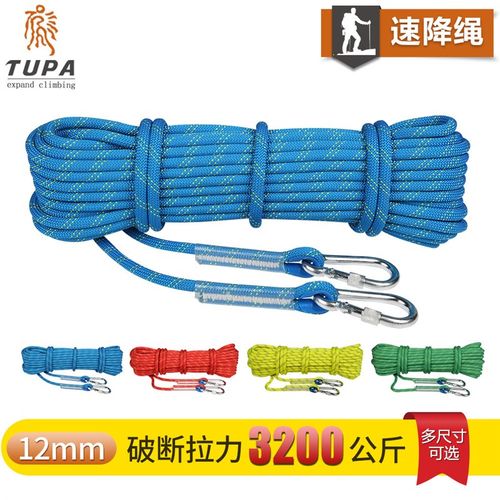 拓攀 速降绳救援绳索装备耐磨登山绳攀岩绳高空安全绳救生绳探洞