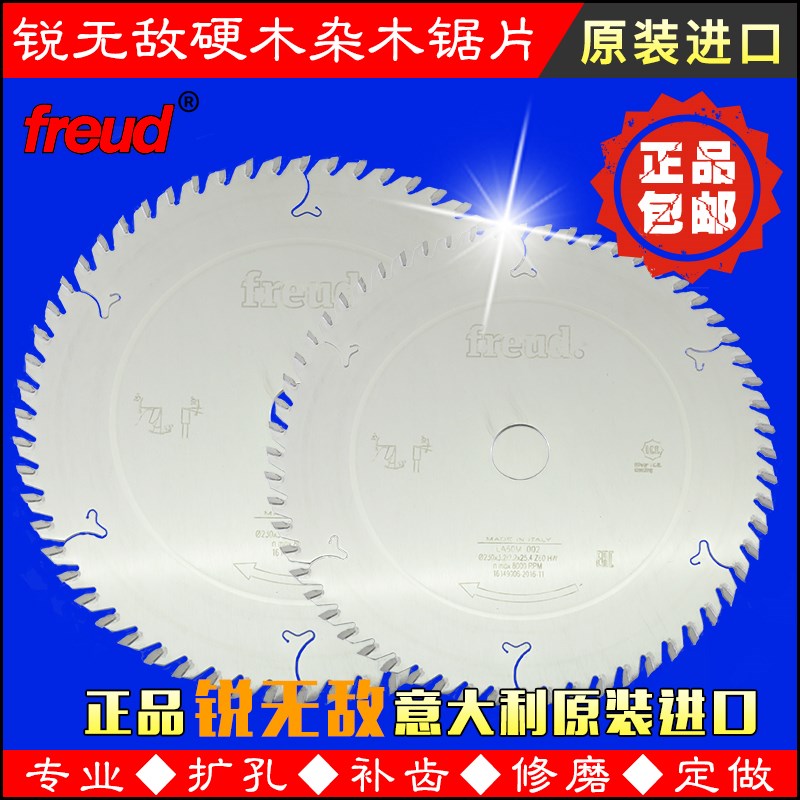 进口意大利锐无敌硬木杂木实木专用切割锯片8910121416寸