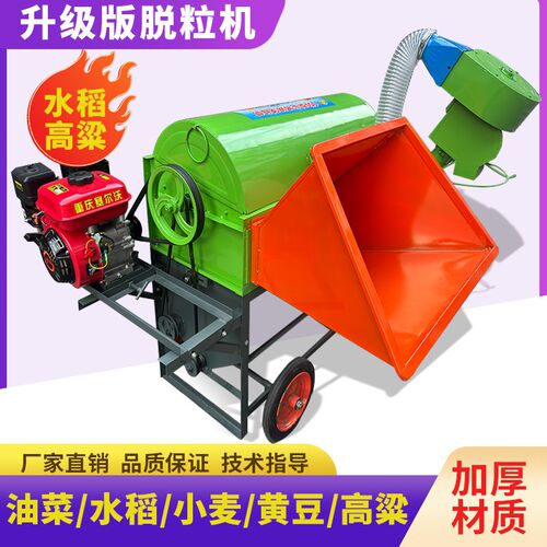 新款95型多功能水稻脱粒机农用稻谷脱粒黄豆小麦高粱自动筛选装袋