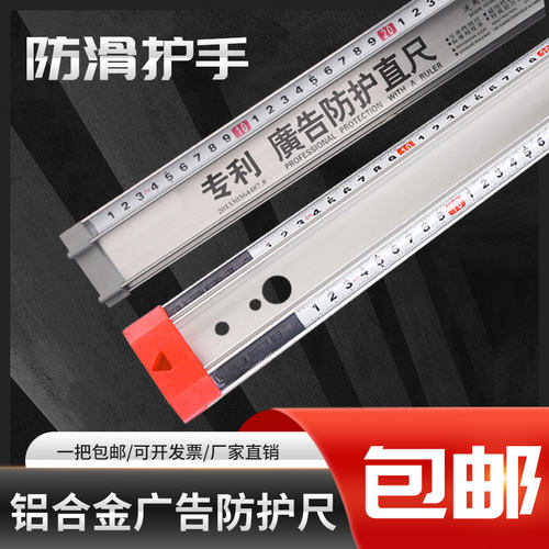 硬广告防护直尺多功能铝合金尺子玻璃水晶桌垫纸张裁切护手丁字尺