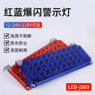 汽车爆闪LED灯货车校车推车12V24V警示灯强光开道灯治安岗亭救援