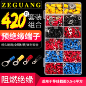 420只 端子12合1盒装 预绝缘接线端子 冷压端子O型接头圆形组合套装