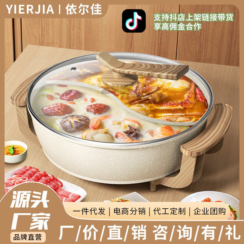 2022新款双管加热麦饭石电热锅家用大功率电煮锅鸳鸯电火锅