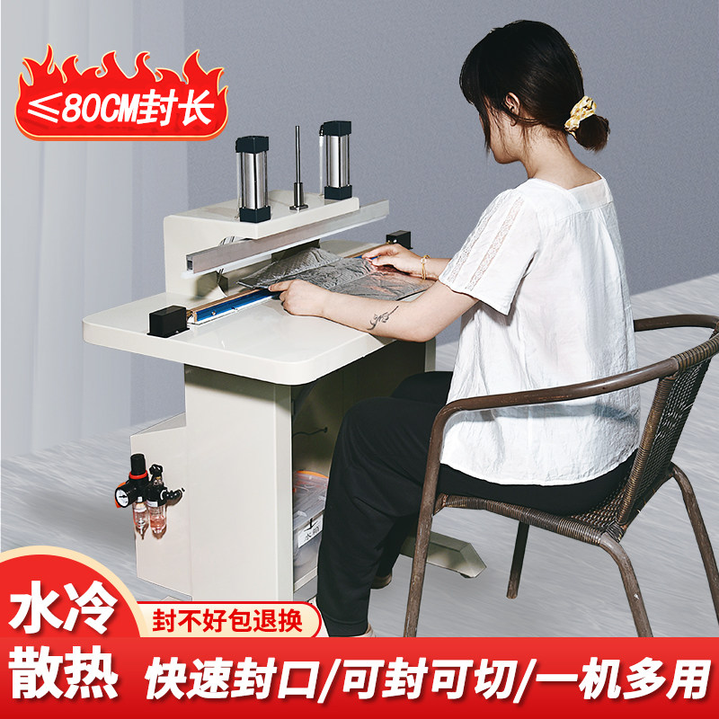 气动连续水冷封口机商用全自动塑料薄膜铝箔袋米袋包装脚踏塑封机