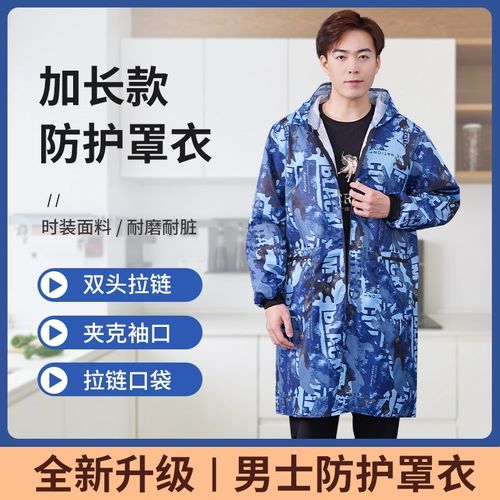 加长四季款男士干活穿防水罩衣防油大人围裙口袋带拉链外套工作服