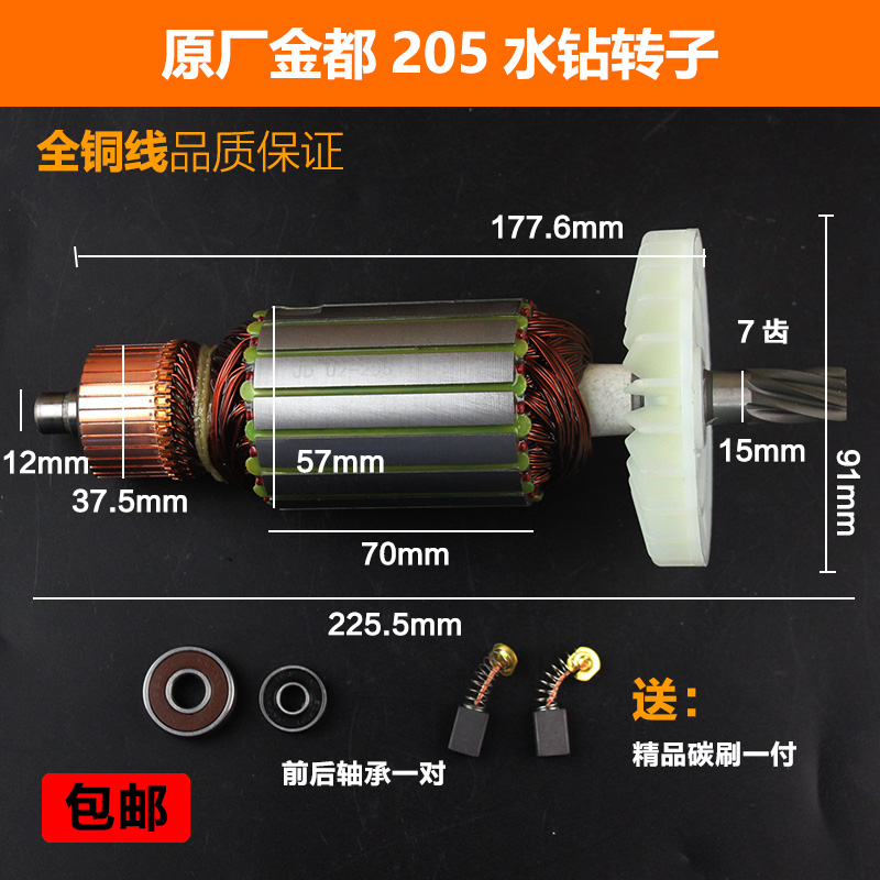 原厂金都Z1Z-CF02-205水钻机转子定子金刚石工程手持式钻孔机配件