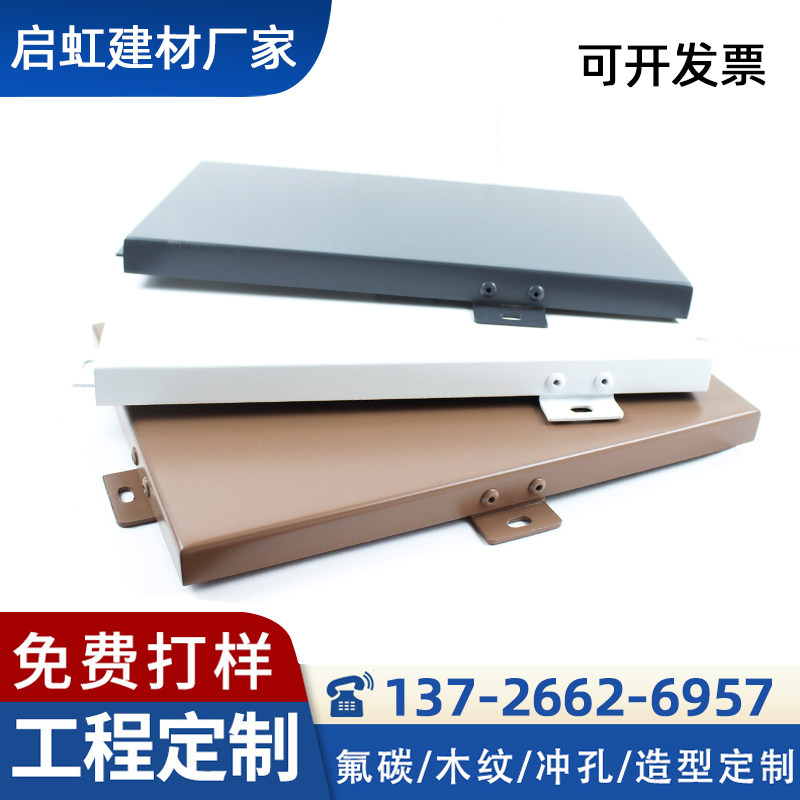 铝单板氟碳冲孔外墙木纹铝板门头室内外装饰板悬吊式天花板铝单板