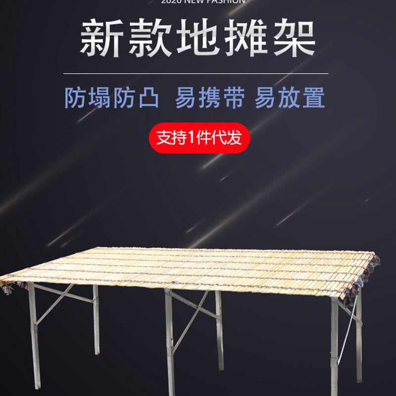 众盛摆地摊货架折叠货架摆摊折叠桌夜市摆摊架用的架子摊位架加厚