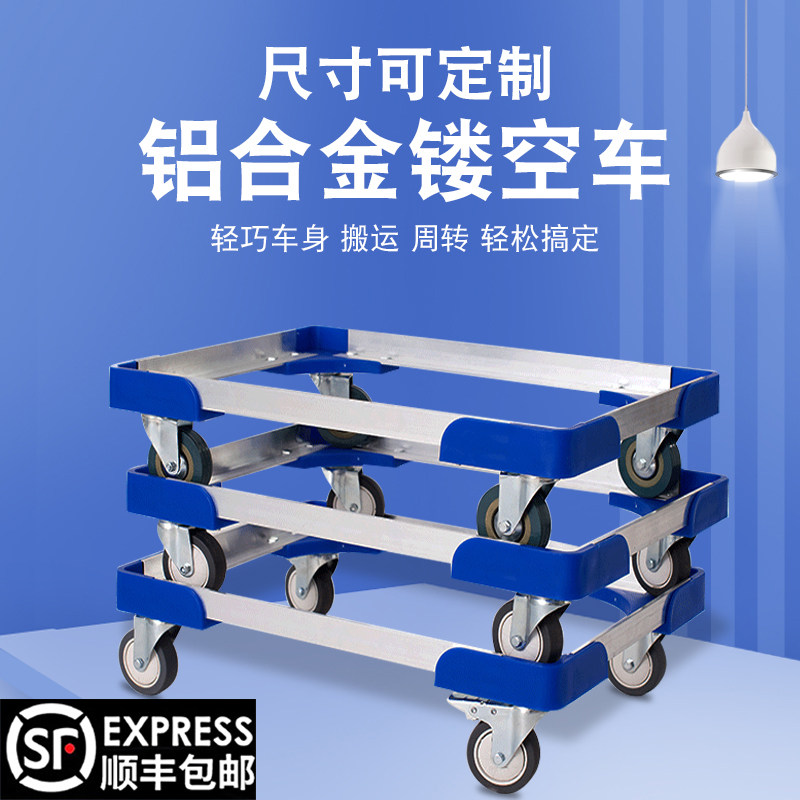 铝合金台车乌龟车物流周转车平板车手推车四轮拖车搬运车推拉货车