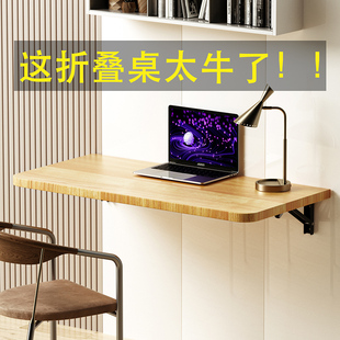 壁挂可折叠书桌电脑桌小户型墙上办公桌靠墙壁省空间办公桌餐桌