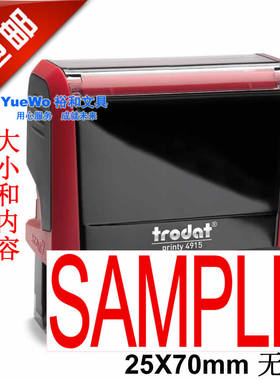 卓达回墨印章 翻斗章 SAMPLE  样品章英文版 25*70MM 4915