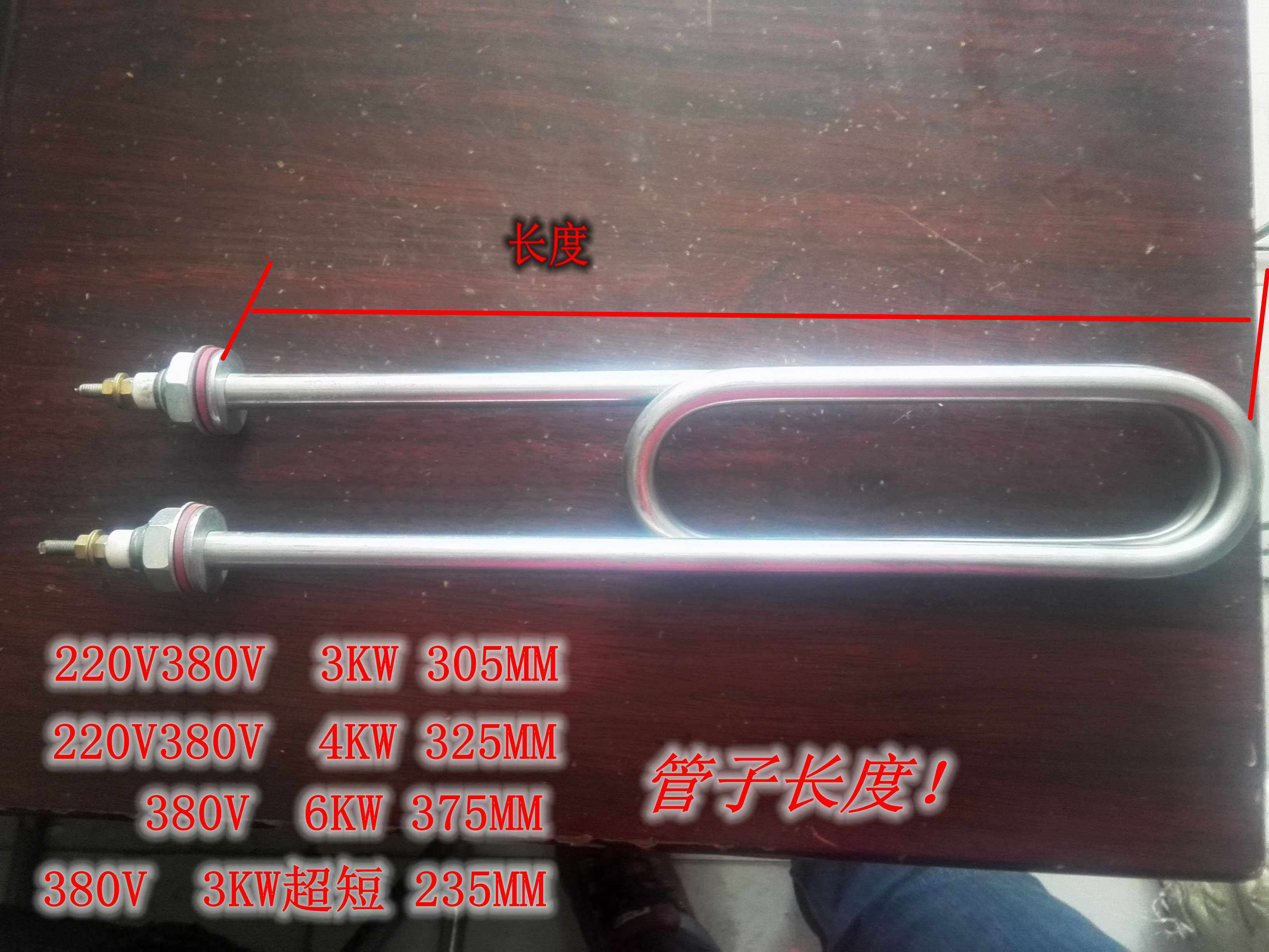 不锈钢蒸饭箱蒸饭机开水器加热管电热管220V 380V 3KW4KW6KW7KW