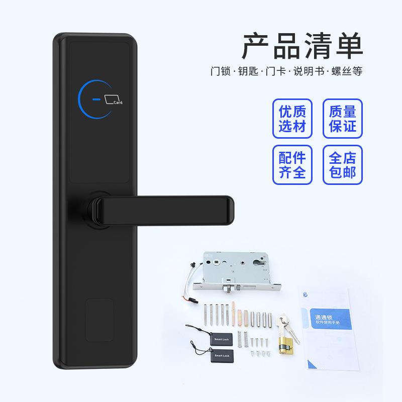 公寓密码锁店通酒店系统替换免通改孔老方式款酒刷卡锁磁J033卡智