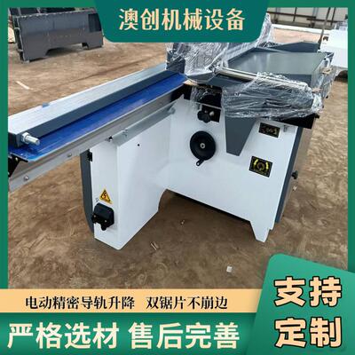 纤维板板塑AC-3200料板精密锯电动升降全自动裁锯数控精密双头切