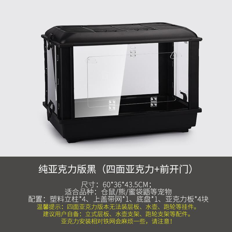 优嗖雅哈仓鼠笼金丝熊IWB蜜袋鼯观全景透亚力克明有机玻璃鼠赏笼