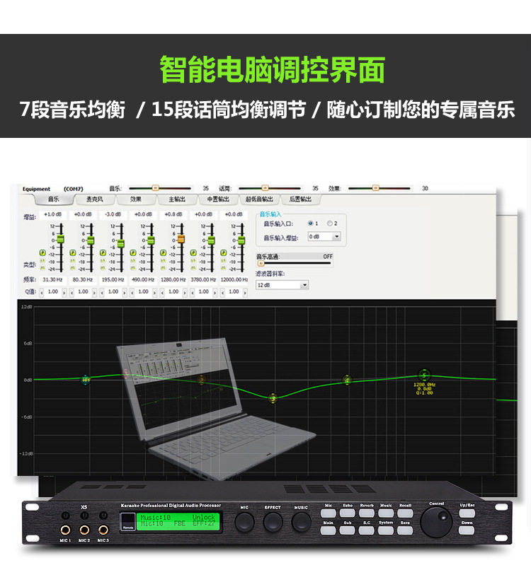 X5前级效果器DigitalAudioProcessorKTV立体声低音音效音响家用