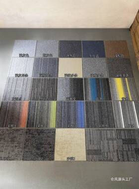 PVC底拼接公方办室地毯地垫球写字楼台厅工作块tj#fglos室直播间