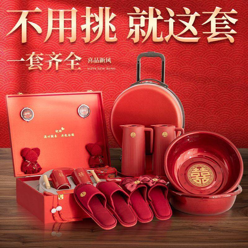 女方陪嫁套装结婚用品婚洗大全礼娘出嫁娘新家嫁厂家直供妆婚庆备