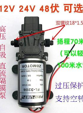 4100W伏水泵12V直隔膜泵自流动7Yp5HTpR启停增压24V洗车8家用自吸
