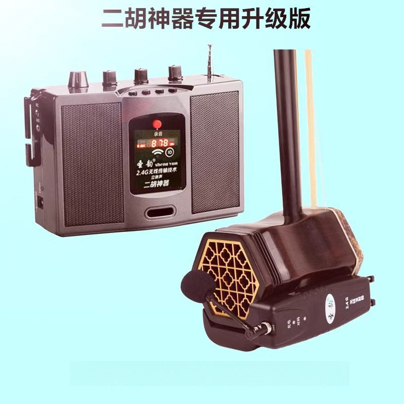 二胡有线扩音机v306乐器户外演出便携式伴奏音有线版圣韵中国深圳