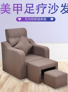 美沙发椅子足浴足OHG疗靠背躺椅按摩美脚美足椅做脚指床甲泡脚甲