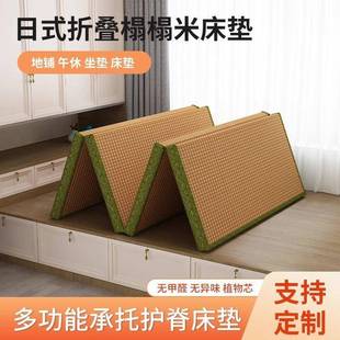日榻榻米垫定作子可折叠椰棕床垫坐垫ZVH炕垫式榻打地铺午休榻米